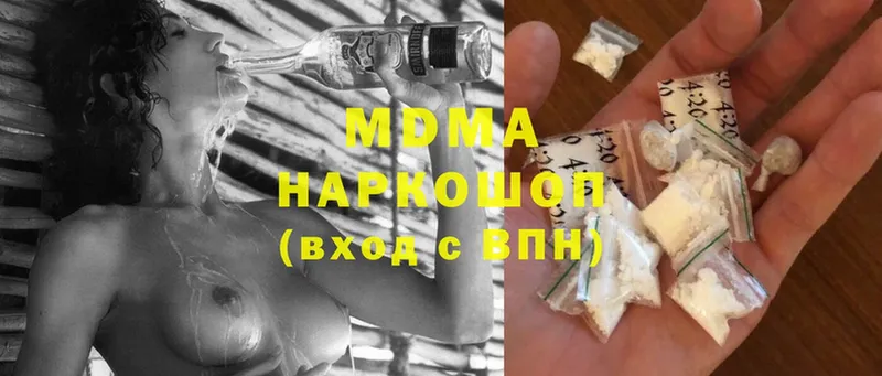 наркошоп  Отрадный  kraken маркетплейс  нарко площадка официальный сайт  MDMA VHQ 